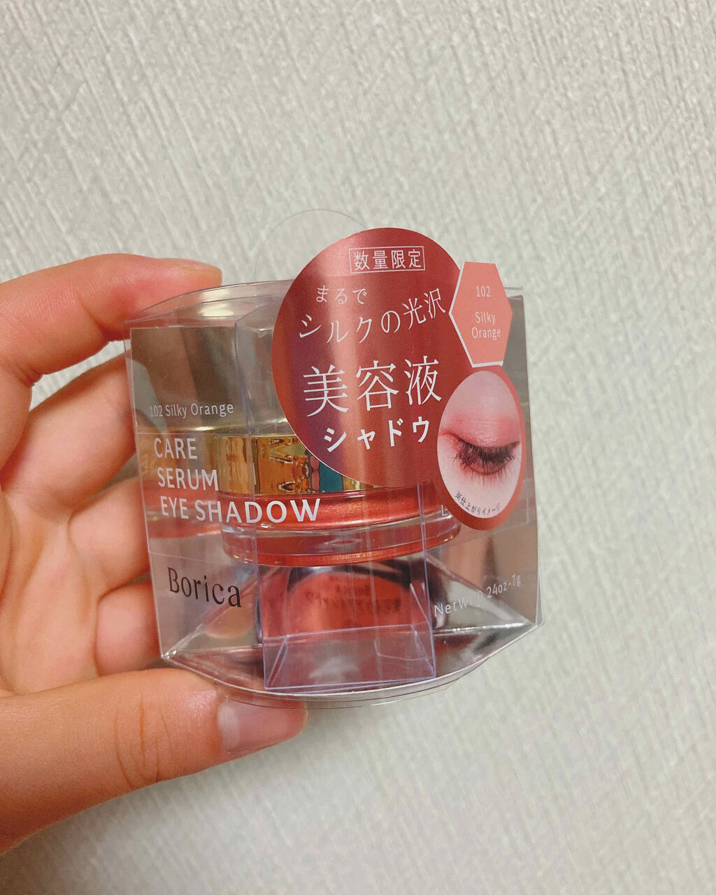 美容液ケアアイシャドウ/Borica/ジェル・クリームアイシャドウを使ったクチコミ（1枚目）