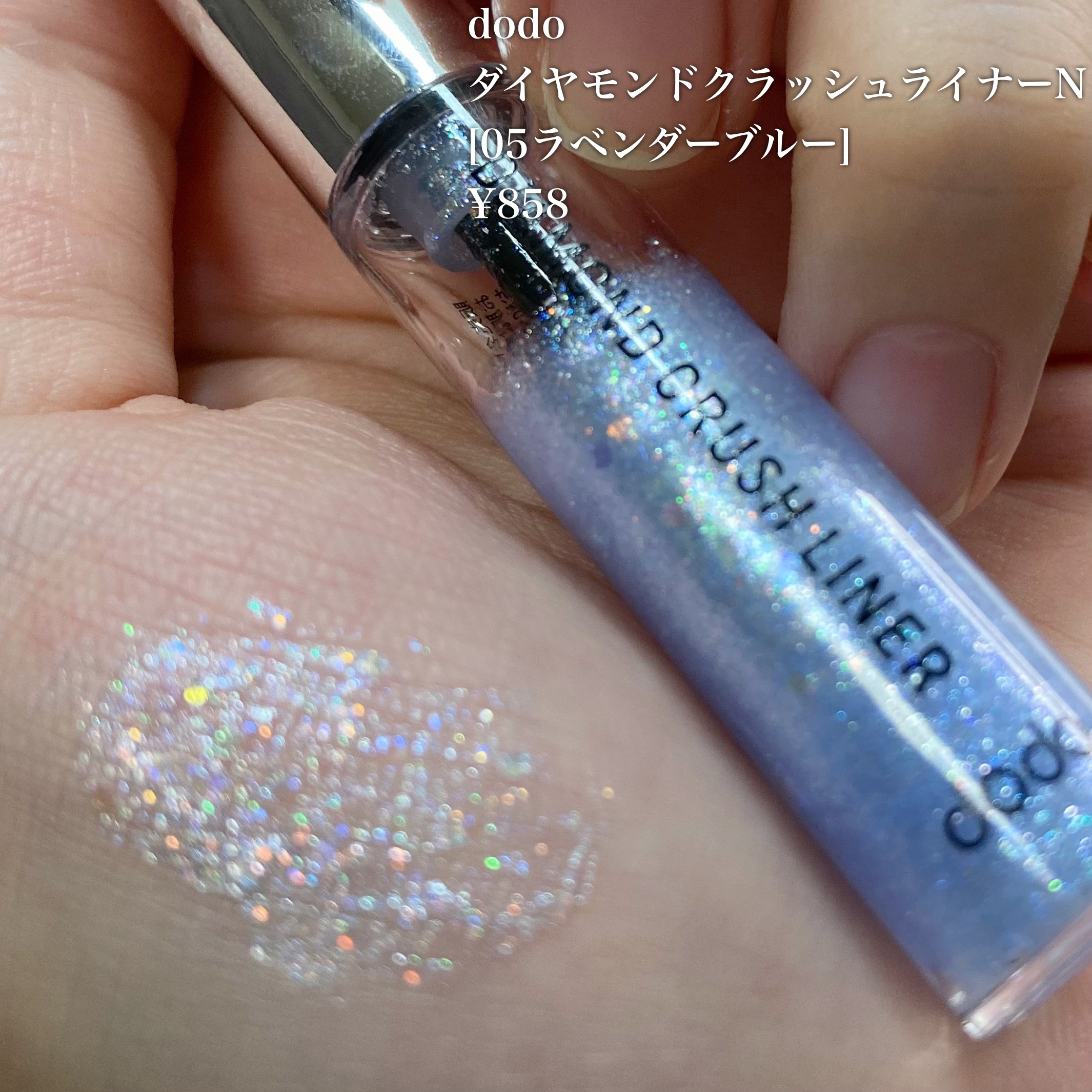 ダイヤモンドクラッシュライナーN/ドド/リキッドアイライナーを使ったクチコミ（2枚目）