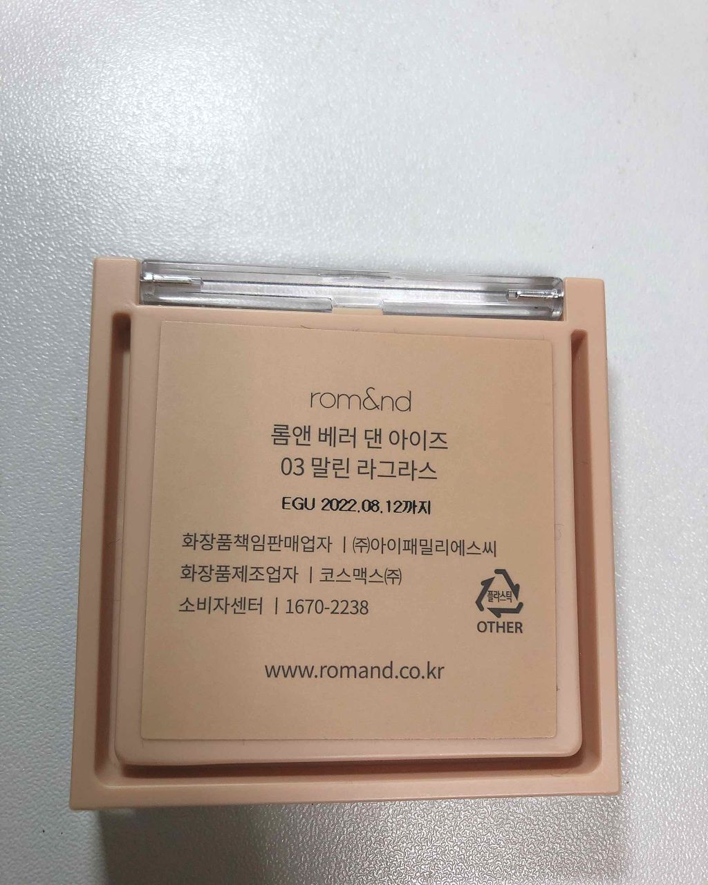 ベターザンアイズ/rom&nd/アイシャドウパレットを使ったクチコミ(2枚目)