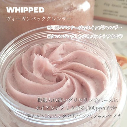 ヴィーガンパッククレンザー/WHIPPED/洗顔フォームを使ったクチコミ(2枚目)