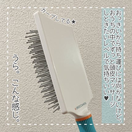 セラミックパドルブラシ/モロッカンオイル/頭皮ケアを使ったクチコミ(4枚目)