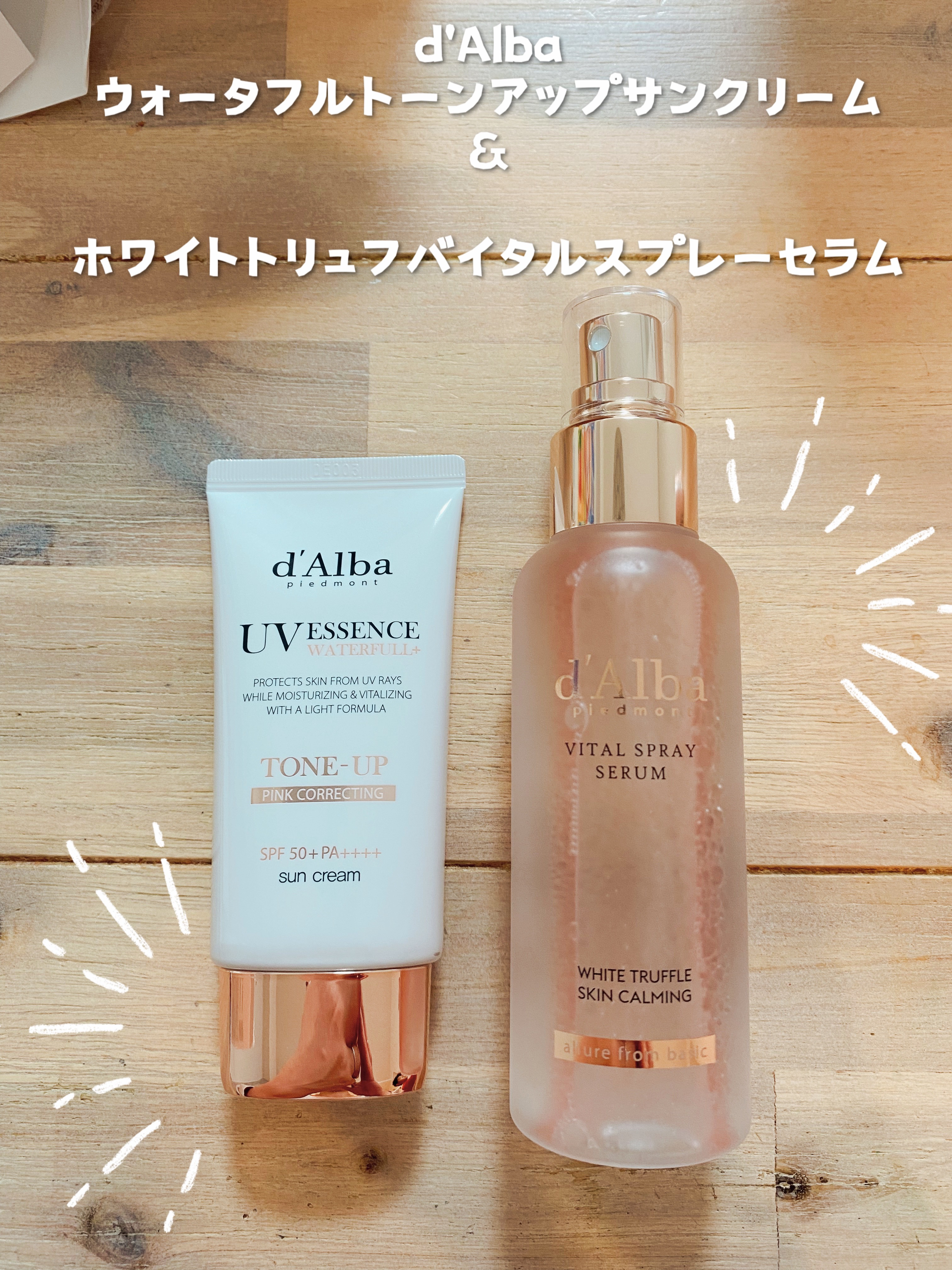 ダルバ ホワイトトリュフバイタルスプレーセラム/ダルバ/ミスト状化粧水を使ったクチコミ（1枚目）