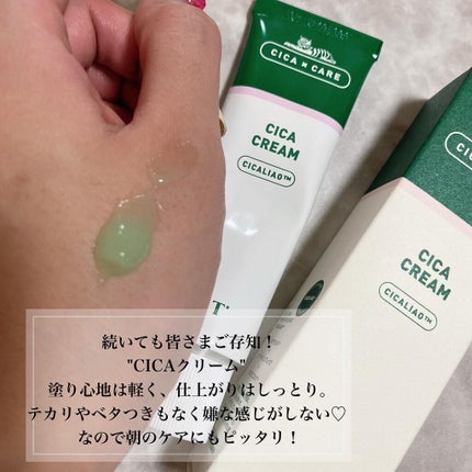 CICA クリーム/VT/フェイスクリームを使ったクチコミ(5枚目)