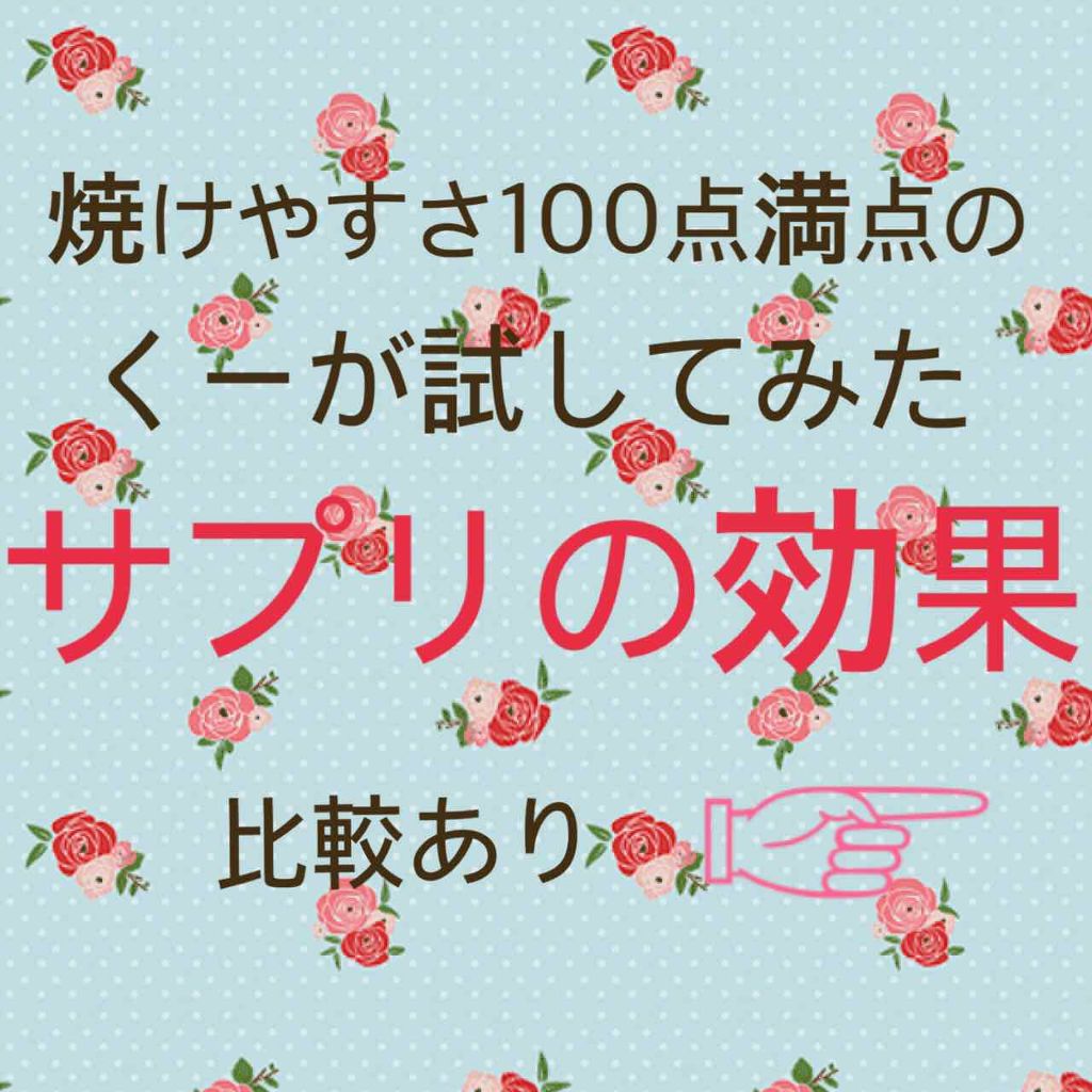 DHC はとむぎエキス/DHC/健康サプリメントを使ったクチコミ（1枚目）