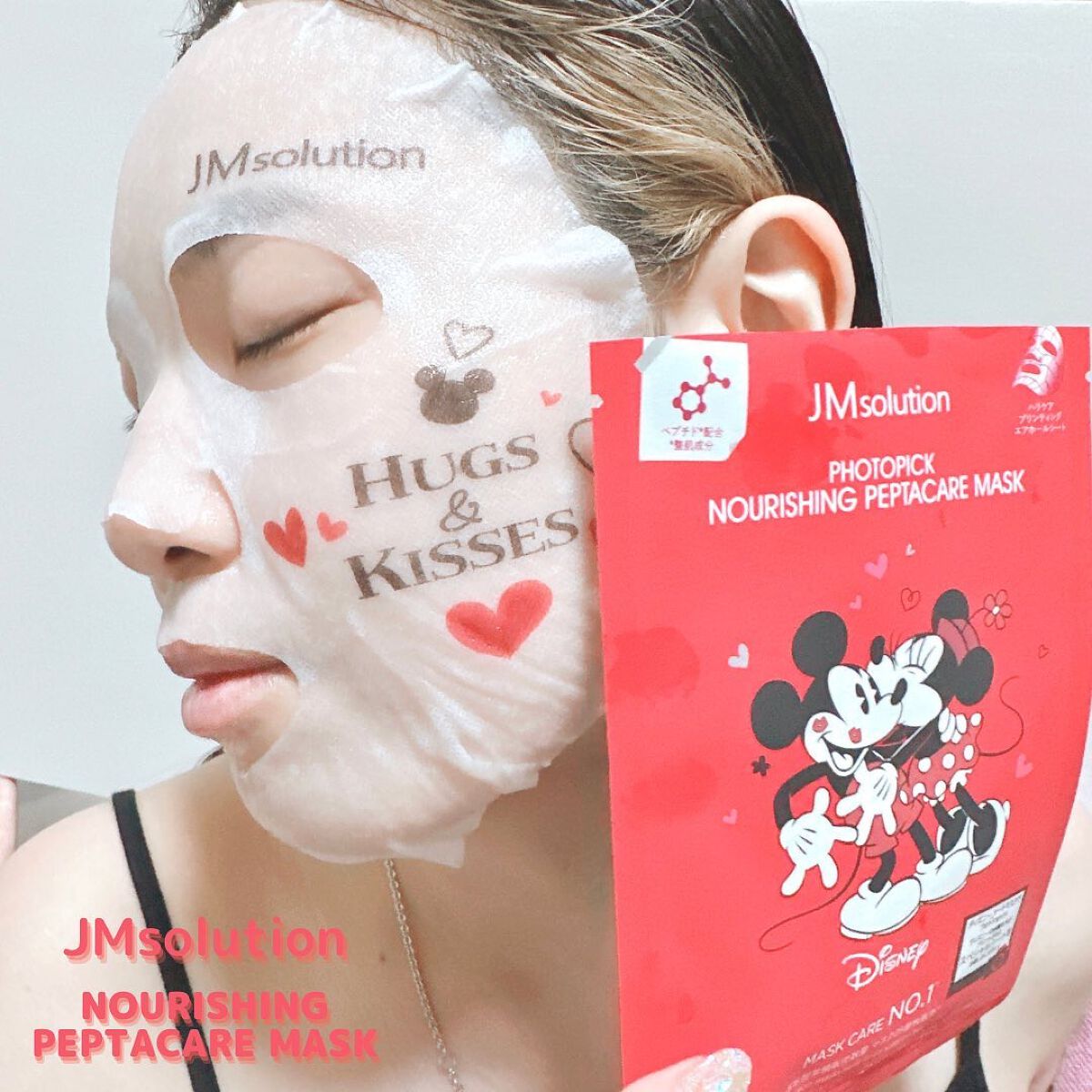フォトピック ハリシング レチケア マスク/JMsolution-japan edition-/シートマスク・パックを使ったクチコミ(4枚目)