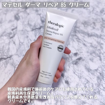 マデセルダーマリペア B5 トナー/theralogic/化粧水を使ったクチコミ(5枚目)