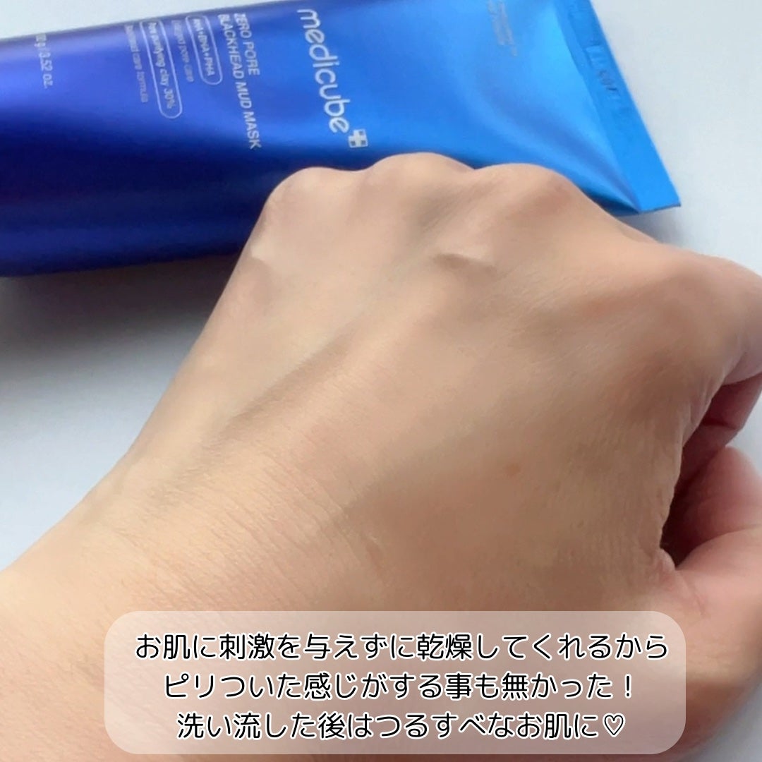 ゼロ毛穴クレイパック/MEDICUBE/洗い流すパック・マスクを使ったクチコミ(4枚目)
