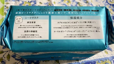 オトナプラス 夜用チャージフルマスク 32枚入り/サボリーノ/シートマスク・パックを使ったクチコミ（3枚目）