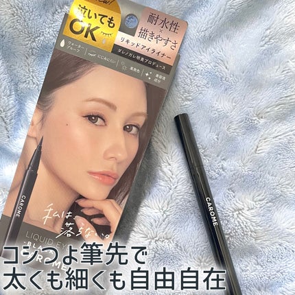 リキッドアイライナー ブラック/CAROME./リキッドアイライナーを使ったクチコミ(1枚目)