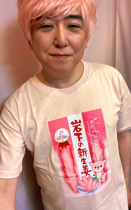 岩下の新生姜 トレーナー/アベイル/その他を使ったクチコミ(3枚目)