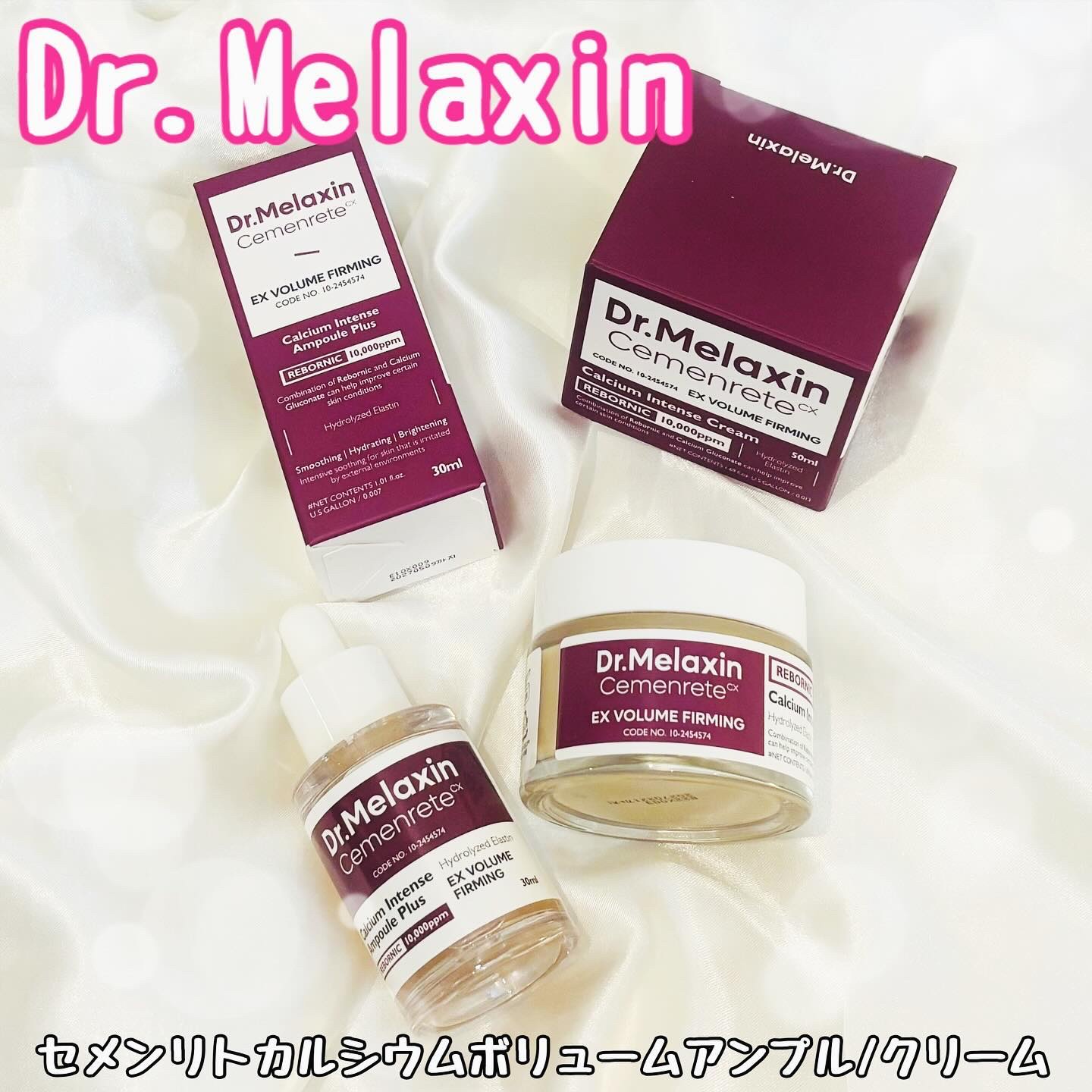 Cemenrete Calcium Intense Cream/Dr.Melaxin/フェイスクリームを使ったクチコミ（1枚目）