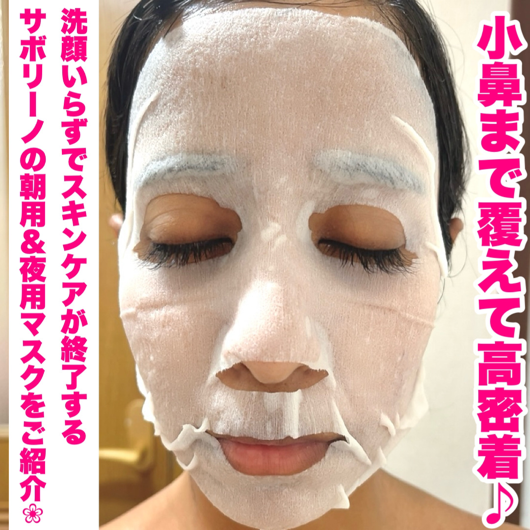 サボリーノ メガショット 朝用ツヤピールマスク CC/サボリーノ/シートマスク・パックを使ったクチコミ（2枚目）