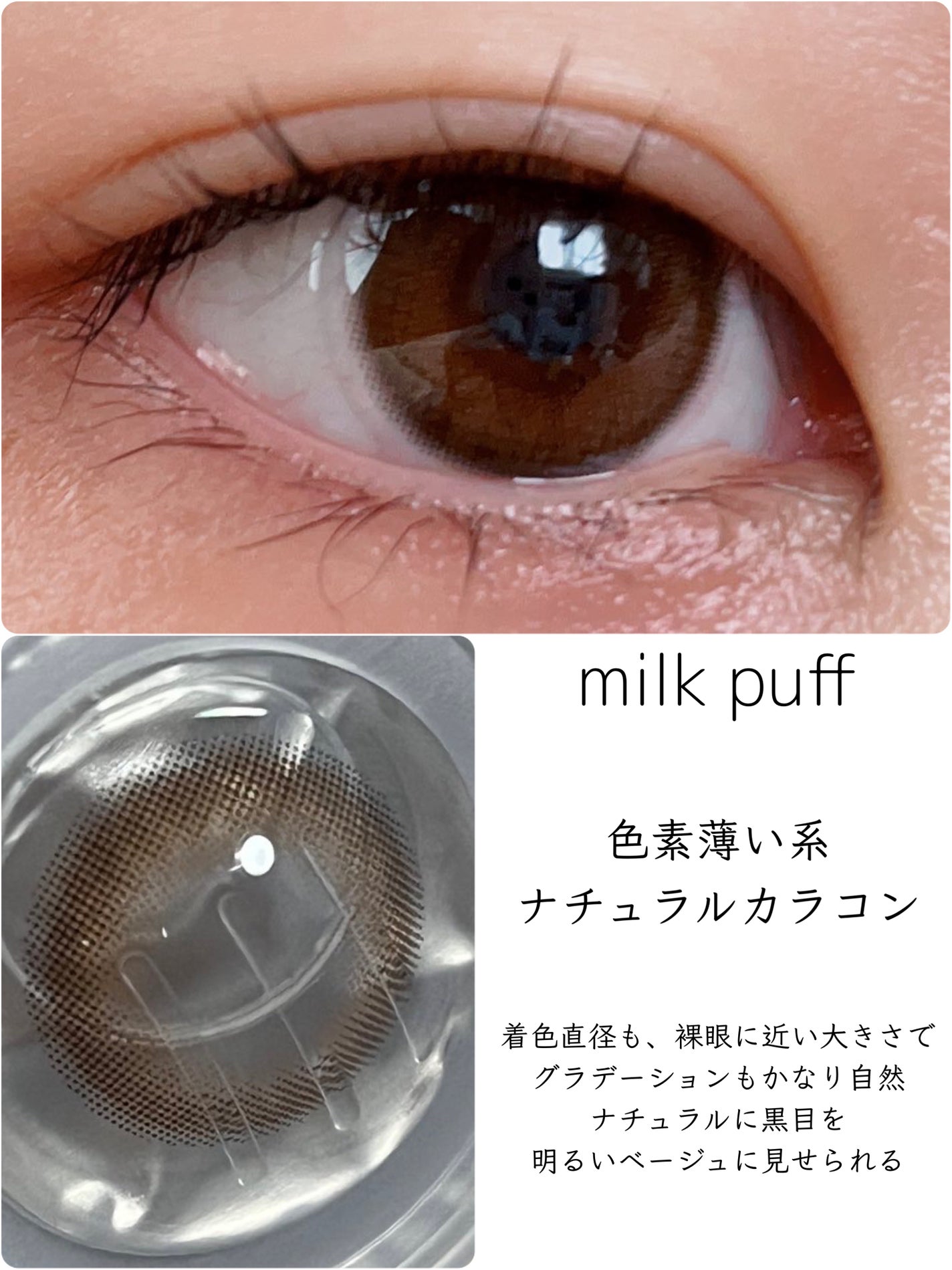 melotte 1day/melotte/ワンデー(1DAY)カラコンを使ったクチコミ(5枚目)