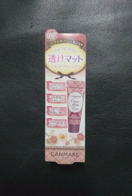 クラシックマットアイズ/キャンメイク/ジェル・クリームアイシャドウを使ったクチコミ(1枚目)