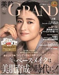 美的GRAND美的GRAND 2021秋号