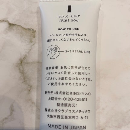 ミルク/KINS/乳液を使ったクチコミ(3枚目)