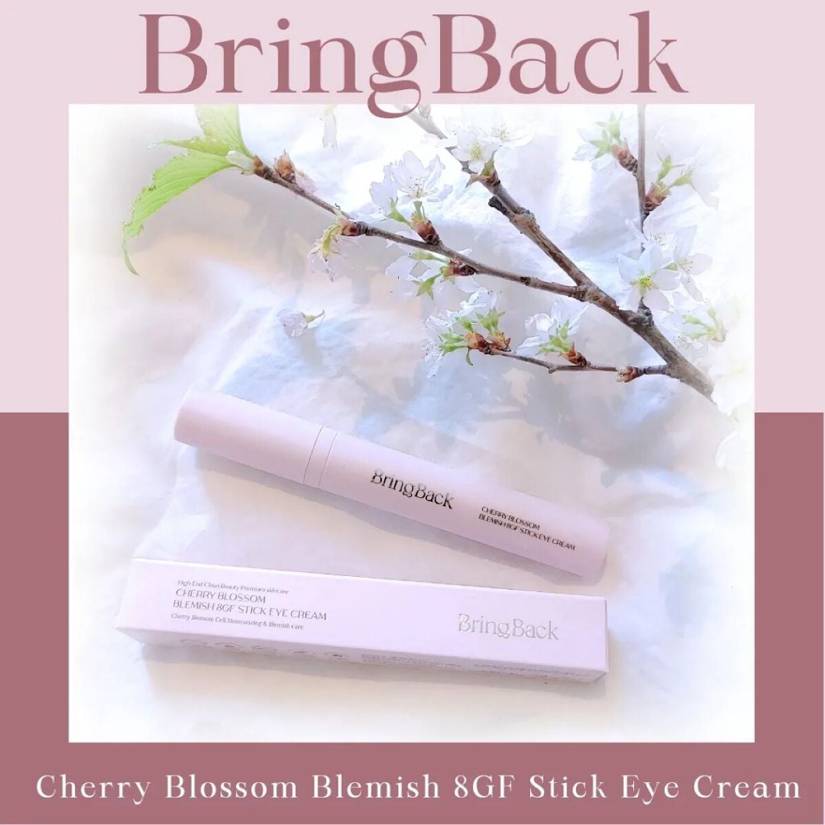 チェリーブロッサム ブレミッシュ 8GF スティック アイクリーム/Bring Back/アイケア・アイクリームを使ったクチコミ(1枚目)