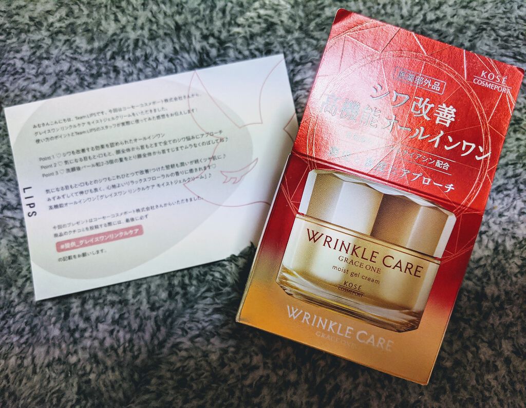 リンクルケア モイストジェルクリーム/グレイスワン/オールインワン化粧品を使ったクチコミ(1枚目)