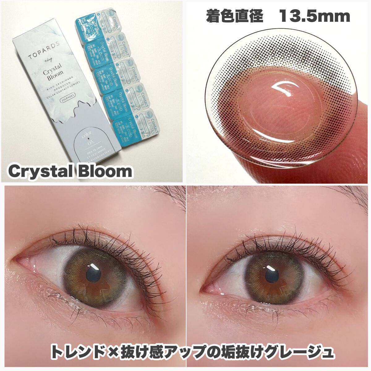 TOPARDS 1day/TOPARDS/ワンデー(1DAY)カラコンを使ったクチコミ(4枚目)