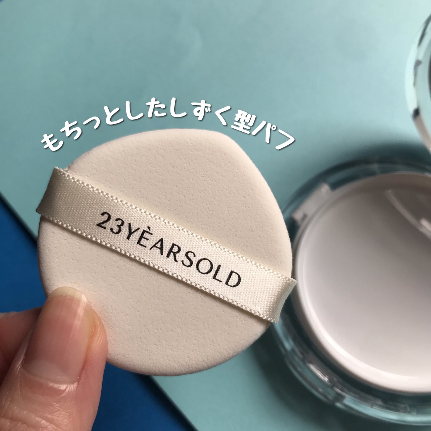 ハートリーフシーンカバークッション/23years old/クッションファンデーションを使ったクチコミ(2枚目)