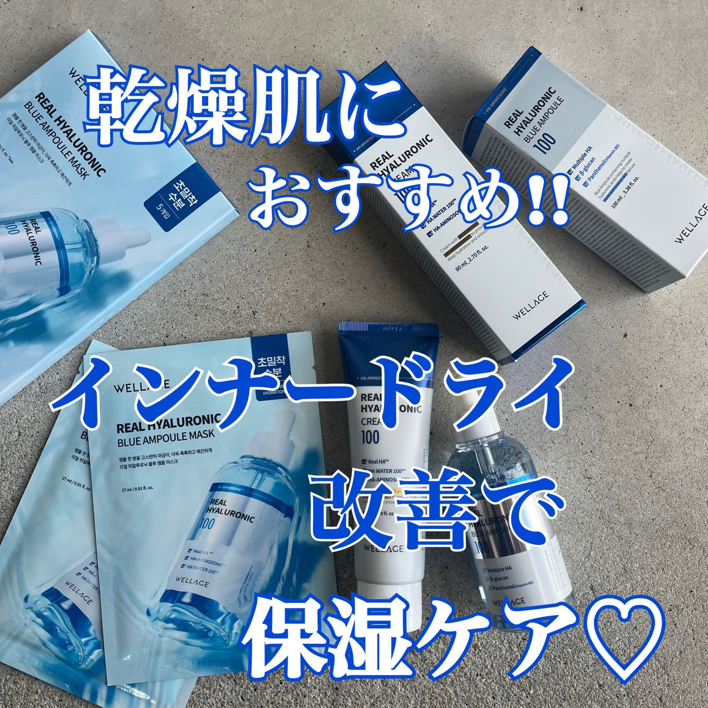 リアルヒアルロニックブルーアンプル 100/Wellage/美容液を使ったクチコミ(1枚目)