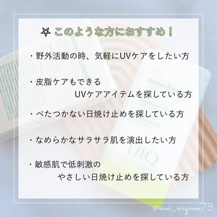 バイオームパーフェクトさらさらUVスティック/UIQ/日焼け止めスティックを使ったクチコミ(3枚目)