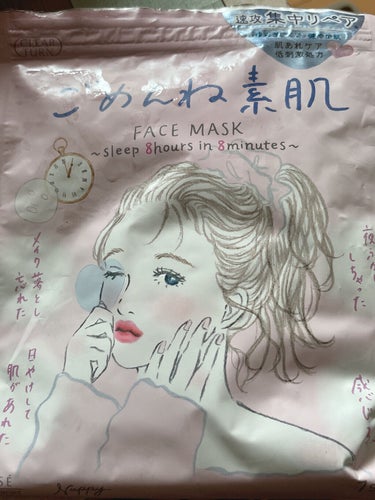 ちｬみソル on LIPS 「【使った商品】　✨ごめんね素肌✨【商品の特徴】　・夜ふかししち..」（1枚目）