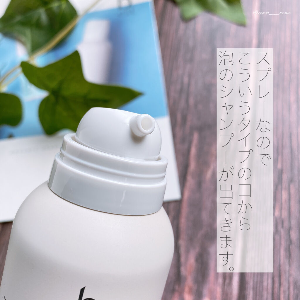 オーガニックスパークリングシャンプー/b.ris/市販シャンプーを使ったクチコミ（3枚目）