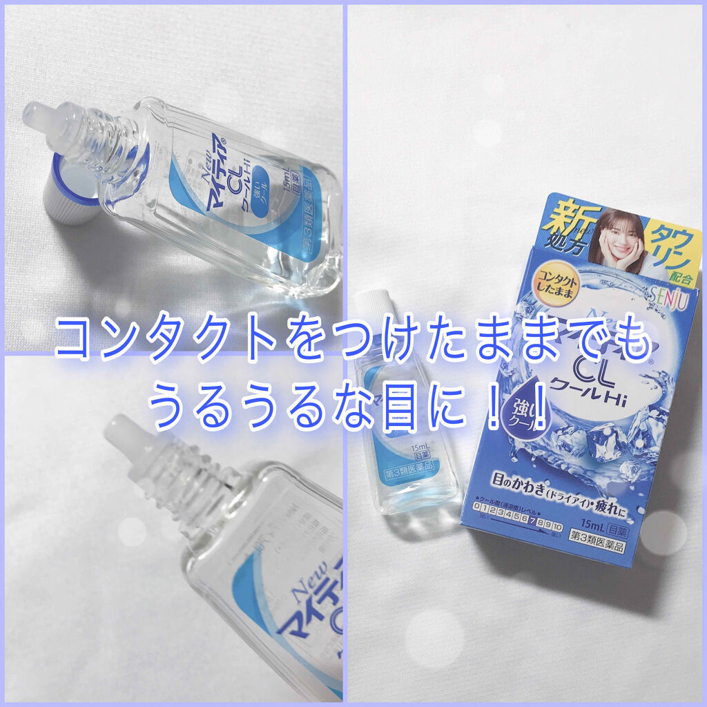 NewマイティアCL(医薬品)/マイティア/その他を使ったクチコミ（1枚目）