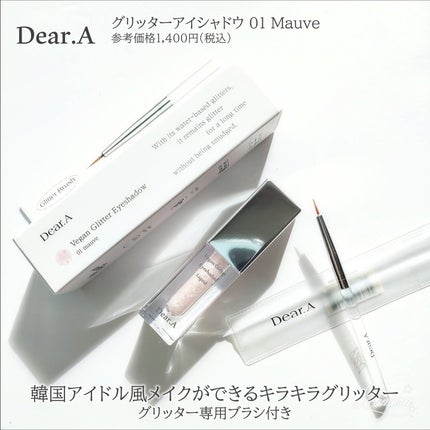グリッターアイシャドウ/Dear.A/グリッターを使ったクチコミ(5枚目)