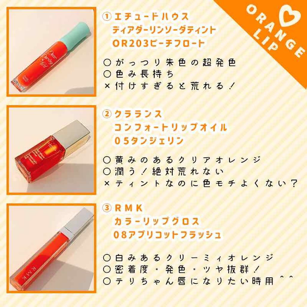 ルージュ ヴォリュプテ シャイン/YVES SAINT LAURENT BEAUTE/口紅を使ったクチコミ（2枚目）