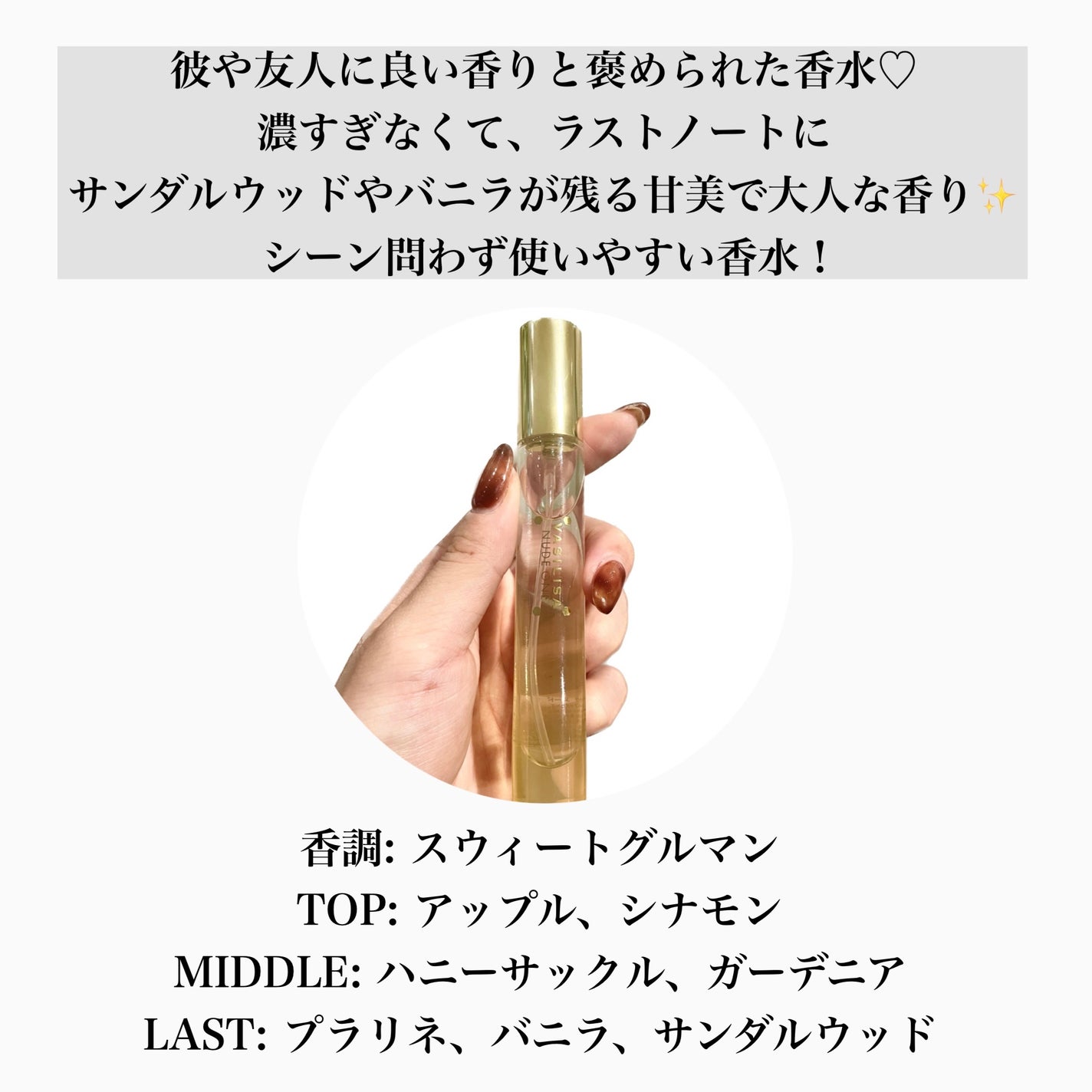 ヌード ワン オードパルファム/ヴァシリーサ/香水(レディース)を使ったクチコミ(4枚目)