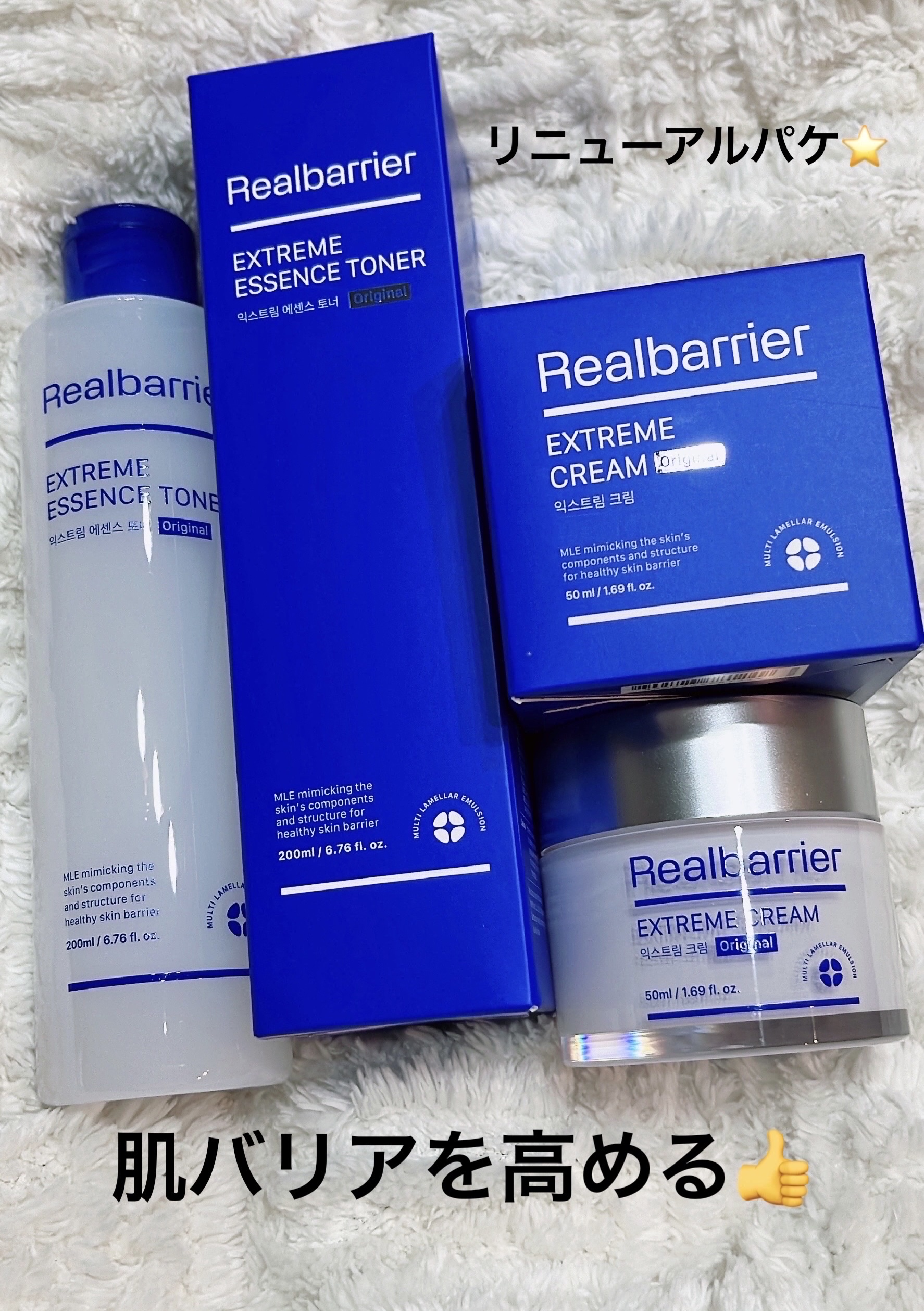 エクストリームエッセンストナーオリジナル/Real Barrier/化粧水を使ったクチコミ（1枚目）