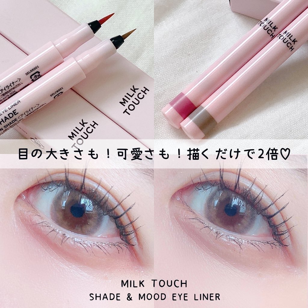 シェード&ムードアイライナー/Milk Touch/リキッドアイライナーを使ったクチコミ(1枚目)