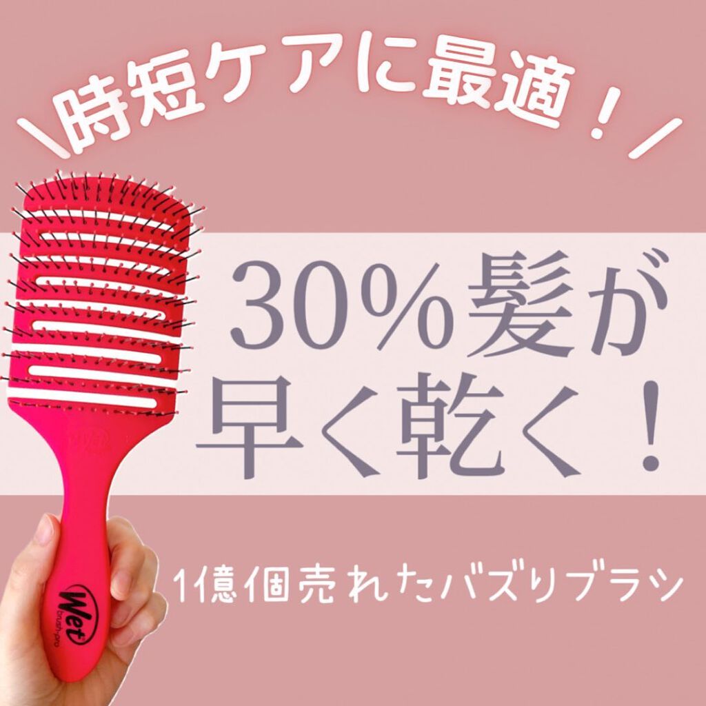 フレックスドライ パドルブラシ ピンク/ウェットブラシ/ヘアブラシを使ったクチコミ(1枚目)