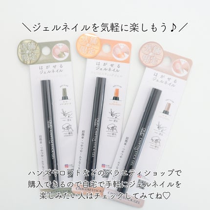 チャームスティックジェル/OMD/オールインワンネイルを使ったクチコミ(8枚目)