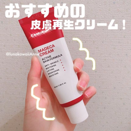 マデカクリーム/センテリアン24/フェイスクリームを使ったクチコミ(1枚目)