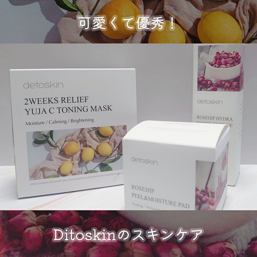 ROSEHIP HYDRA WATER ESSENCE/DETOSKIN/化粧水を使ったクチコミ（1枚目）