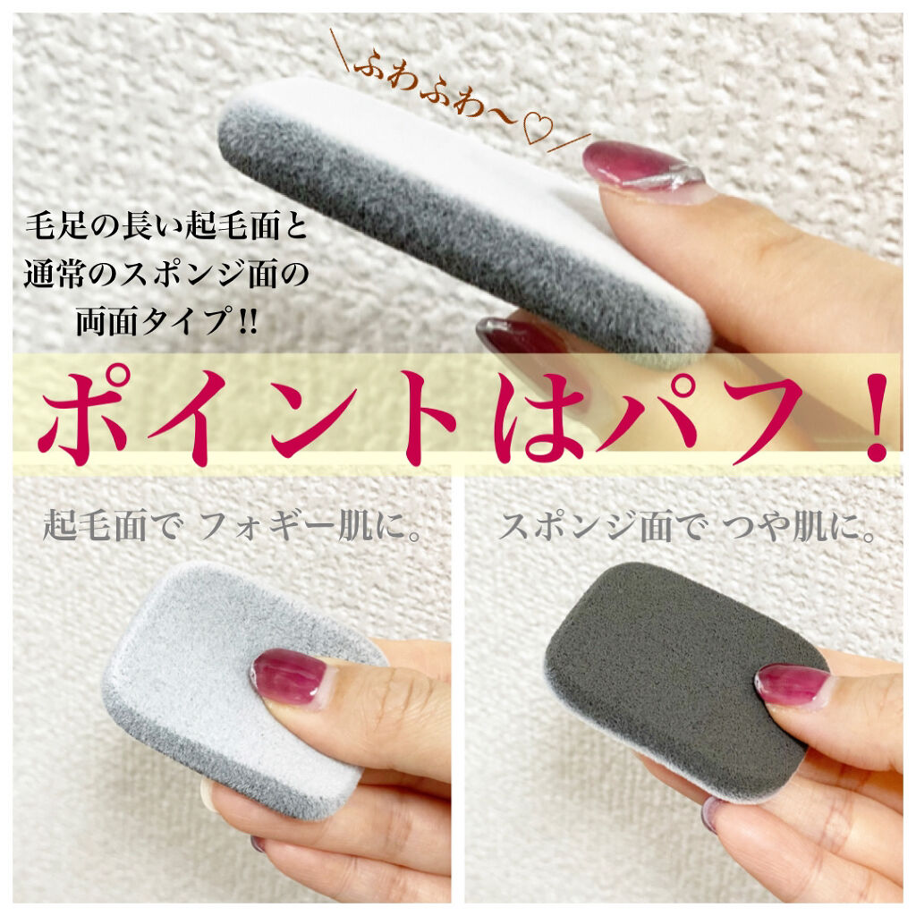 ダブルエフェクト パウダー/プリマヴィスタ/パウダーファンデーションを使ったクチコミ（3枚目）