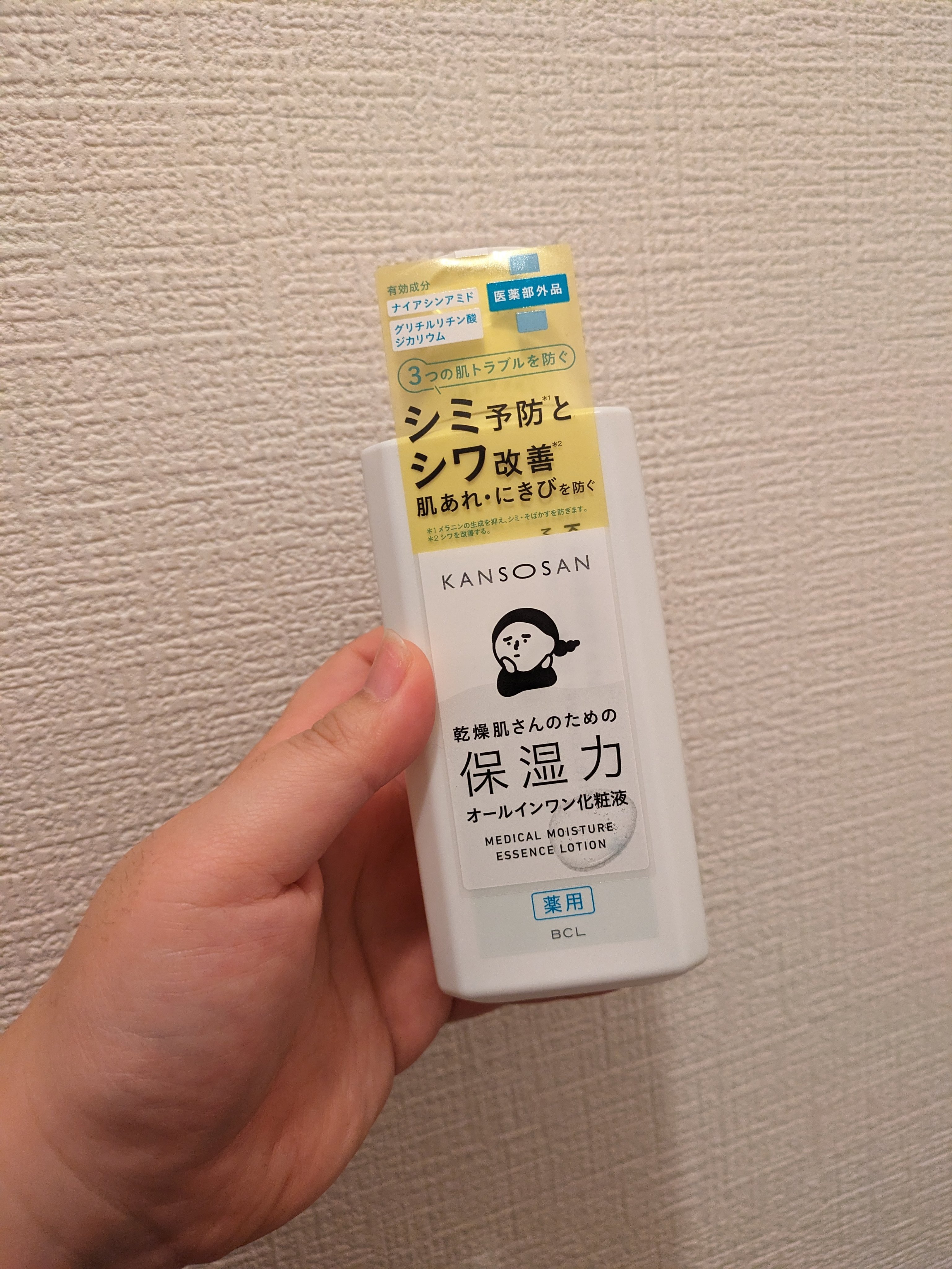 を使ったクチコミ（1枚目）