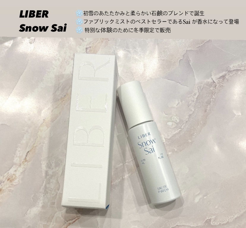 パフューム SNOW SAI 30ml/LIBER/香水(その他)を使ったクチコミ（1枚目）