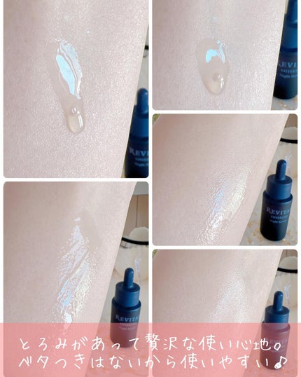 ナイトセラム /リバイタル/美容液を使ったクチコミ(3枚目)