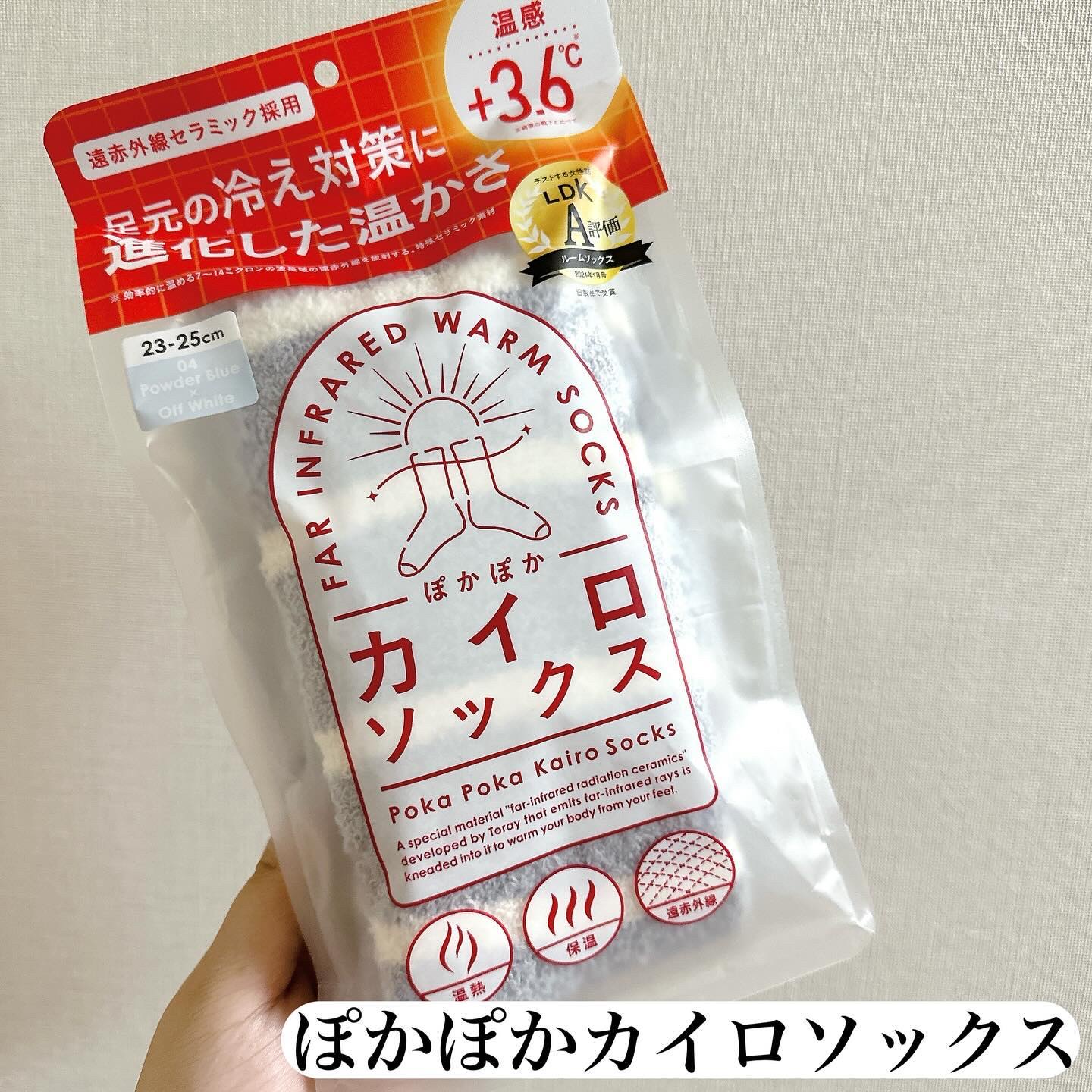 ぽかぽかカイロソックス/カイロソックス/暖かい靴下を使ったクチコミ（2枚目）