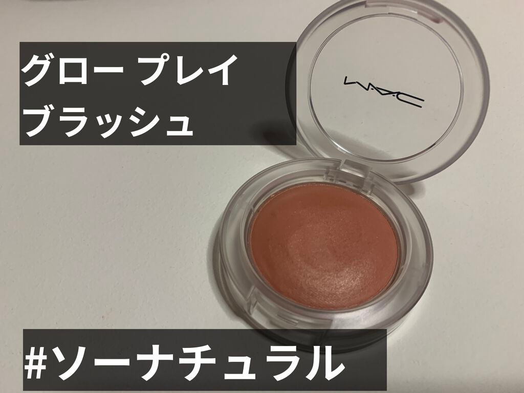 グロー プレイ ブラッシュ/M・A・C/ジェル・クリームチークを使ったクチコミ(2枚目)