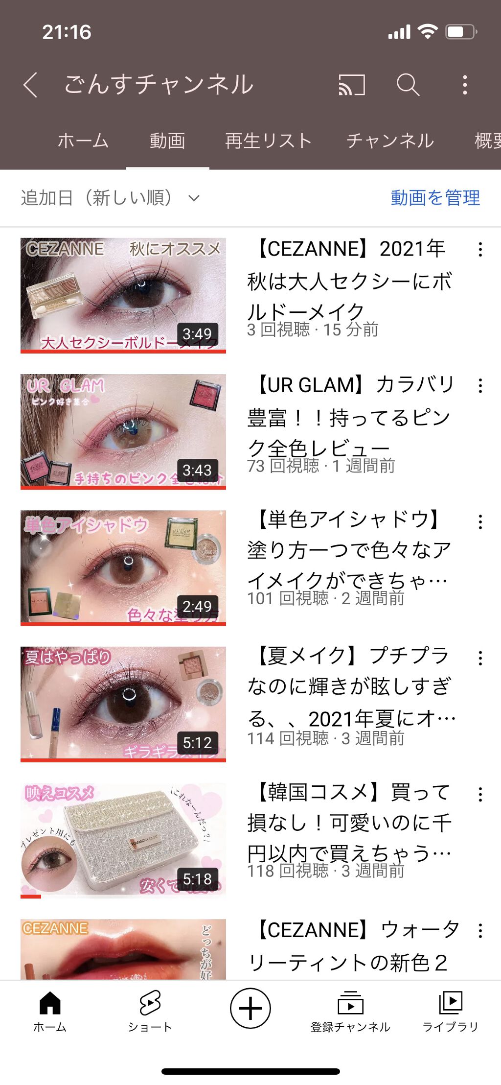 トーンアップアイシャドウ/CEZANNE/アイシャドウパレットを使ったクチコミ（2枚目）