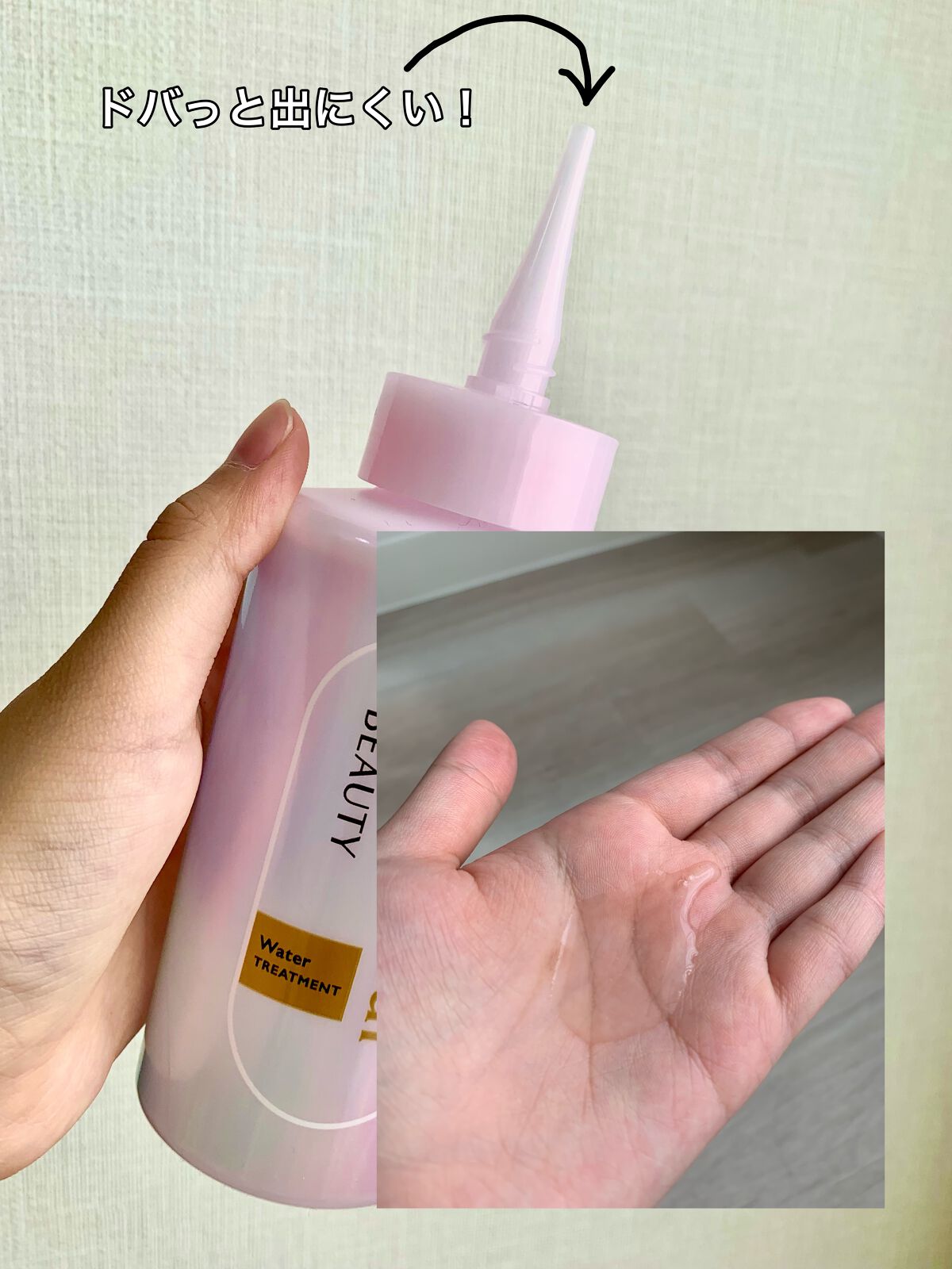 エッセンシャル プレミアム ウォータートリートメント EXスムース/エッセンシャル/アウトバストリートメントを使ったクチコミ（3枚目）