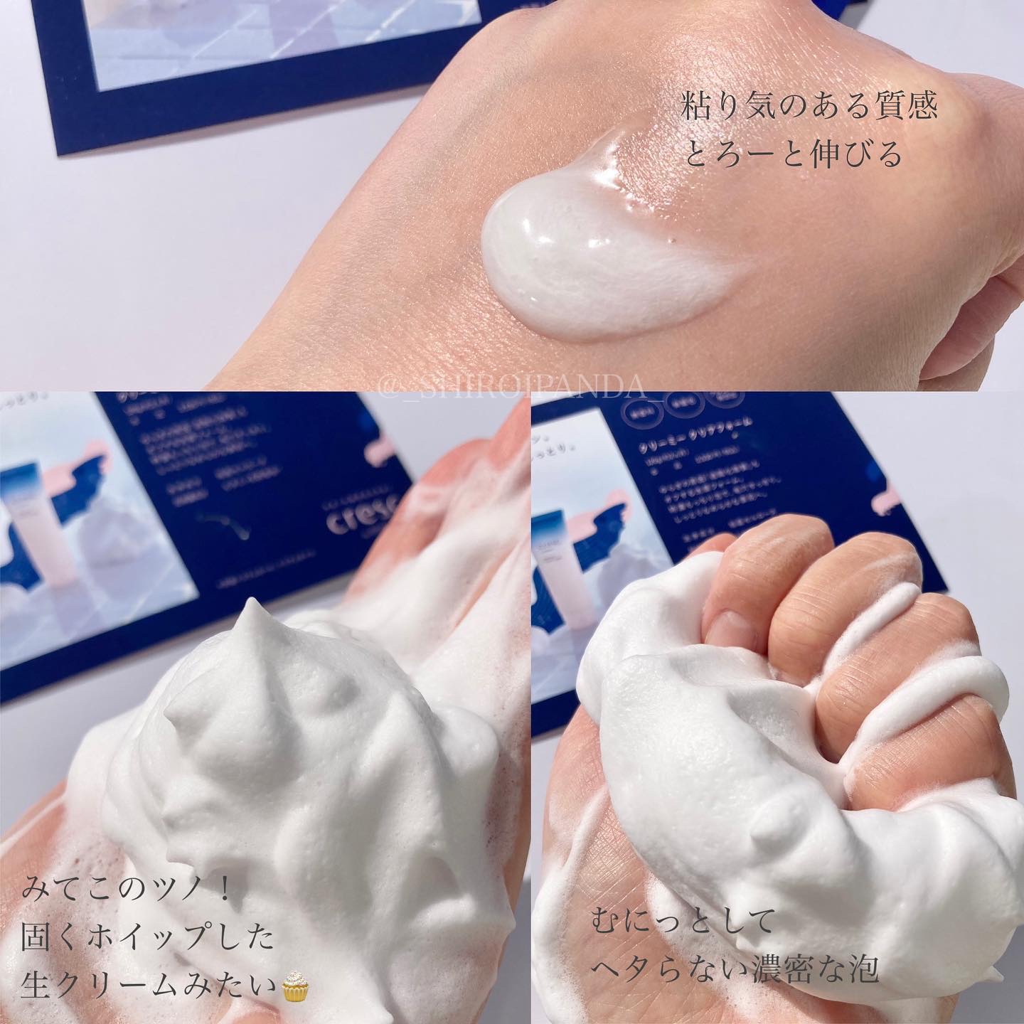 スムースフィット マルチシールド/cresc. by ASTALIFT/化粧下地を使ったクチコミ（3枚目）