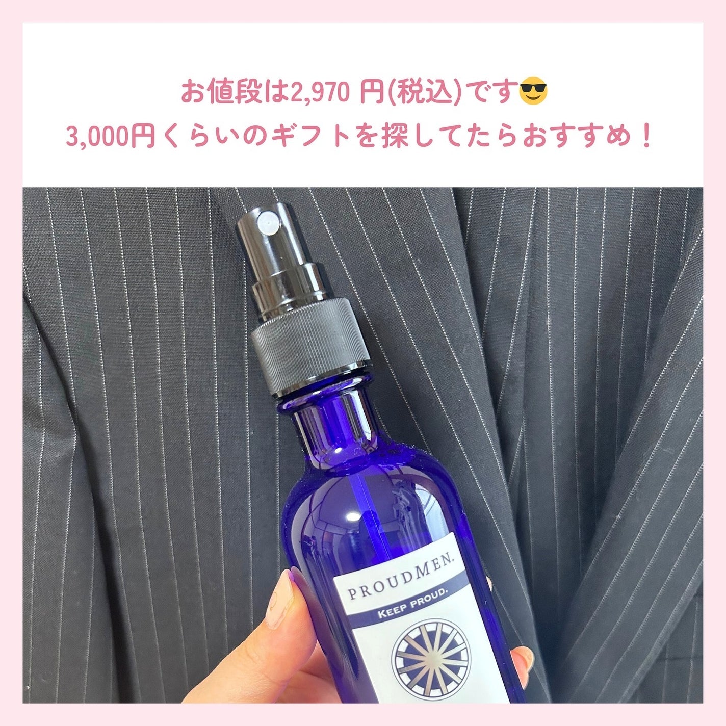 マスク&ファブリックリフレッシャー/プラウドメン/ファブリックミストを使ったクチコミ(6枚目)