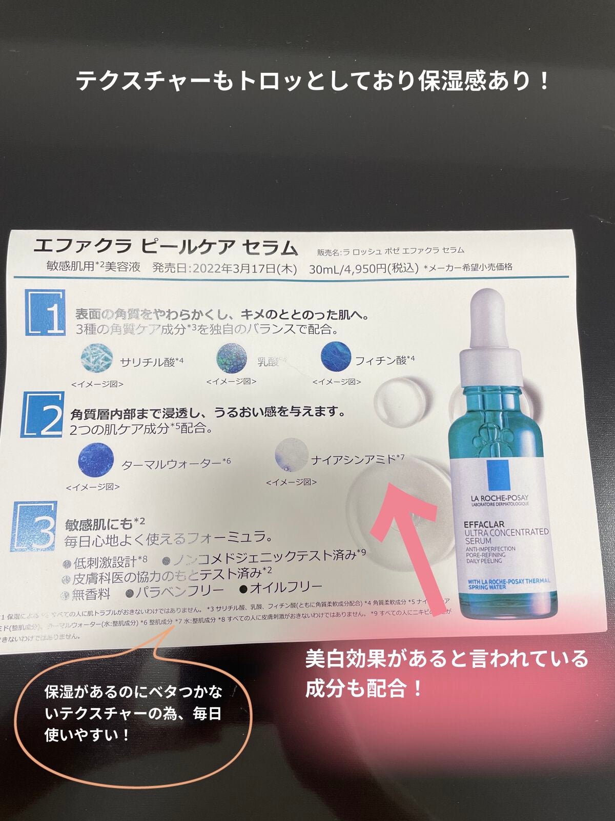 エファクラ ピールケア セラム/ラ ロッシュ ポゼ/美容液を使ったクチコミ(2枚目)