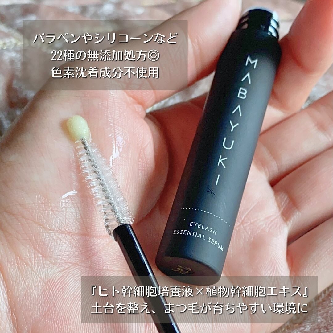 MABAYUKI/MABAYUKI/まつげ美容液を使ったクチコミ(6枚目)